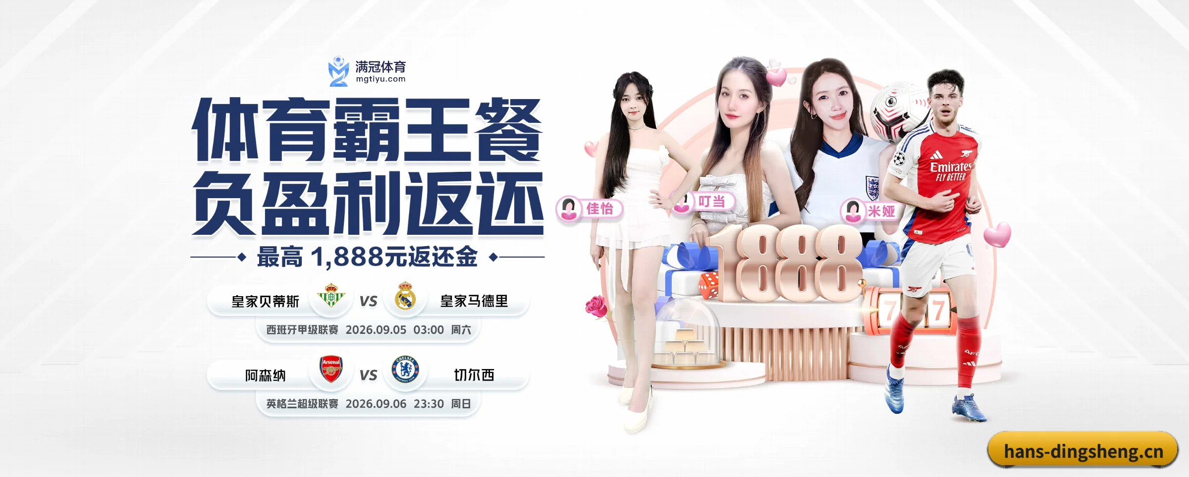 鼎盛娱乐 APP 界面